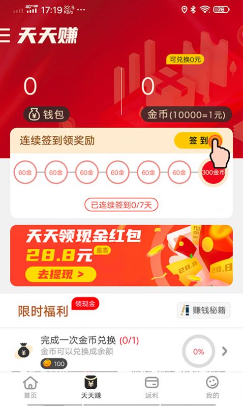 共赢联盟app图4