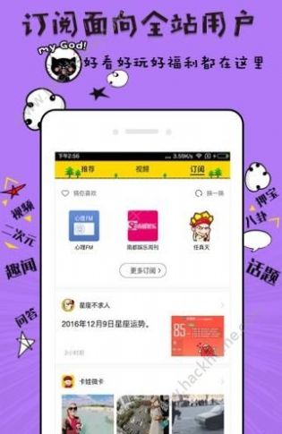 唔哩漫画免费看安卓版app最新  v1.0图2