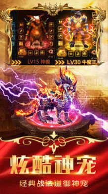 沙城赏金传奇手游官方最新版  v3.88图6