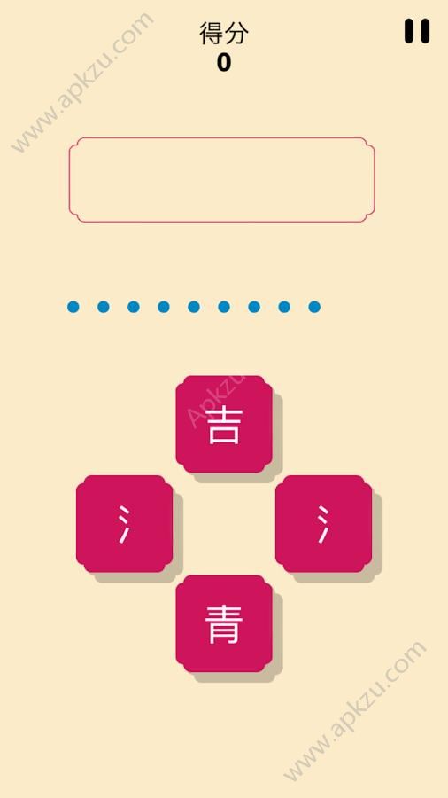 一个词手机游戏  v1.1图1