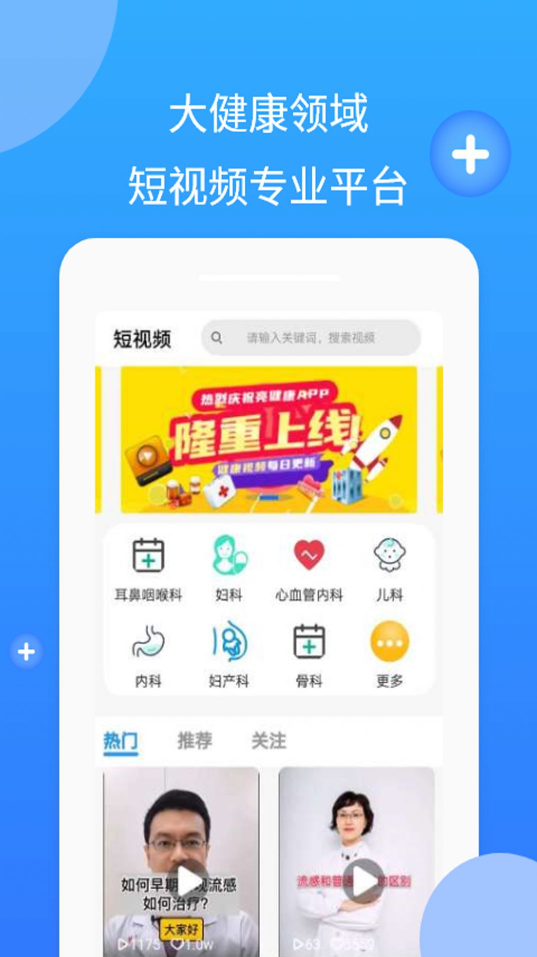 亮健康app图1