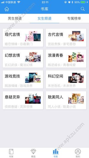 畅读小说王app图3