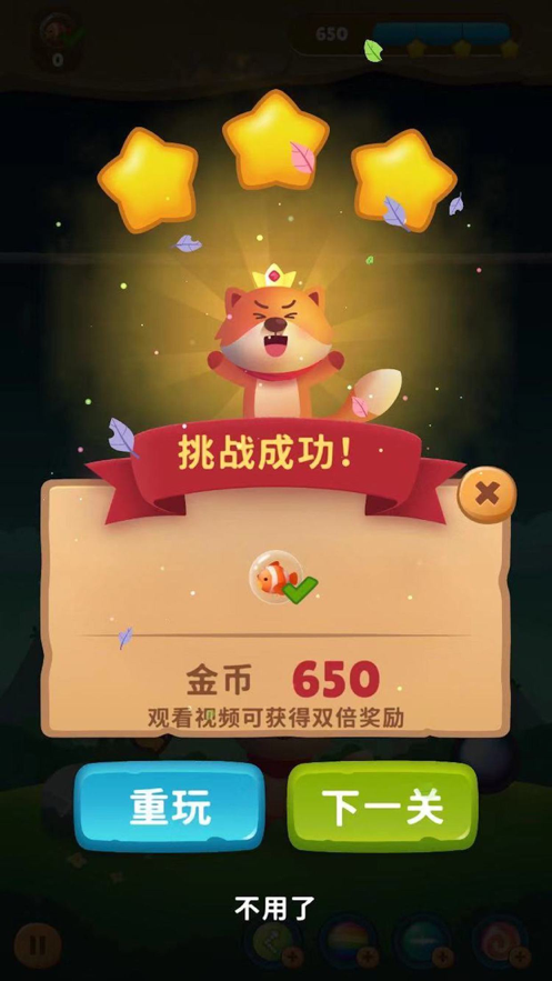 去闲泡泡龙游戏图1