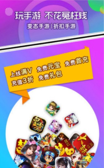 蜻蜓村游戏盒子安卓版app v2.09.00图1