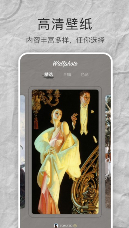 MIX壁纸大全app图2