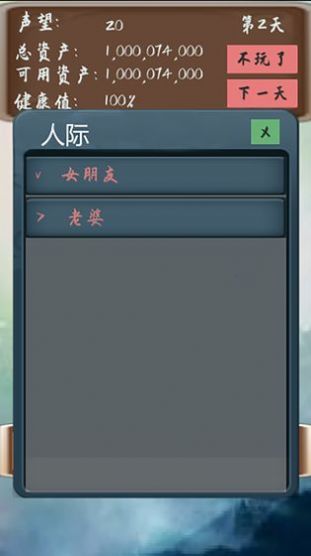 败它个十亿游戏安卓版  v2.0图1