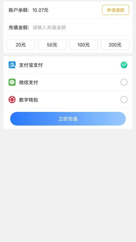 充电在手图2