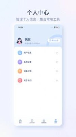 大悦腹直肌app安卓版  v2.0.0.0图1