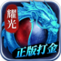 耀光神龙霸业手游官方最新版  v3.77