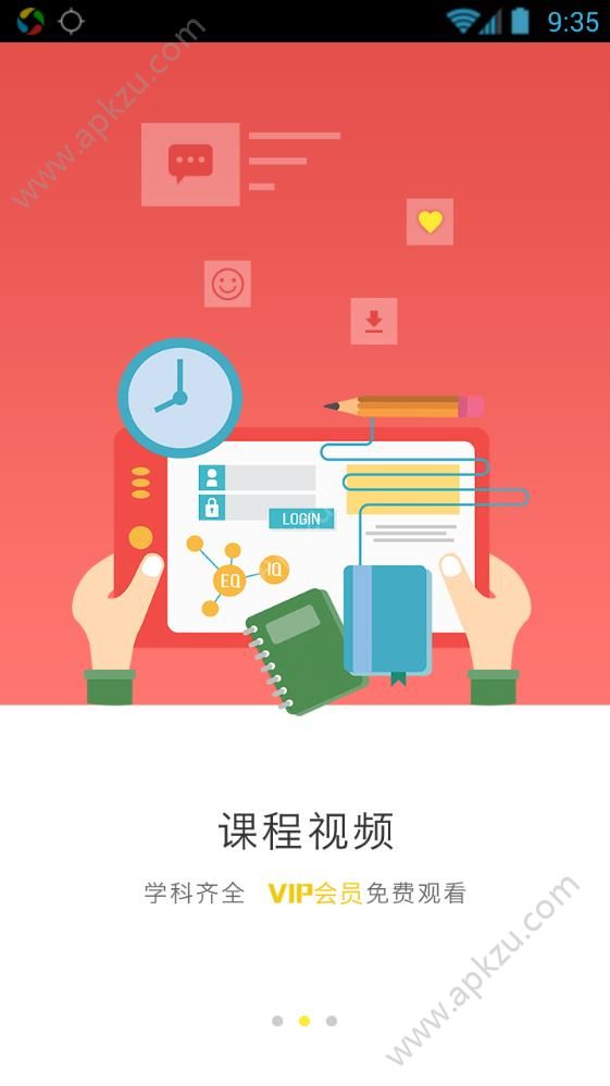 熊猫淘学app图3