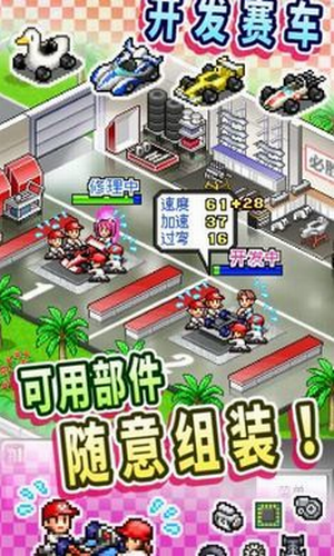 冲刺赛车物语汉化无限金币版下载  v2.1.6图3