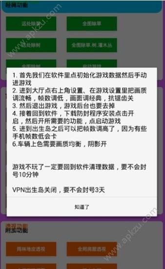小傲和平助手官方铲草app下载  v3.7图4