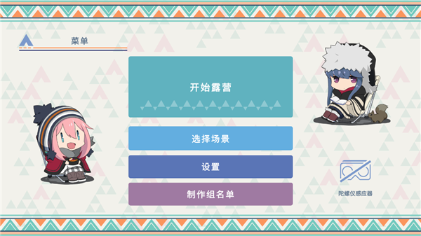 摇曳露营本栖湖篇图1