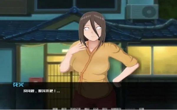 火影的仆人3.3汉化手机版图1