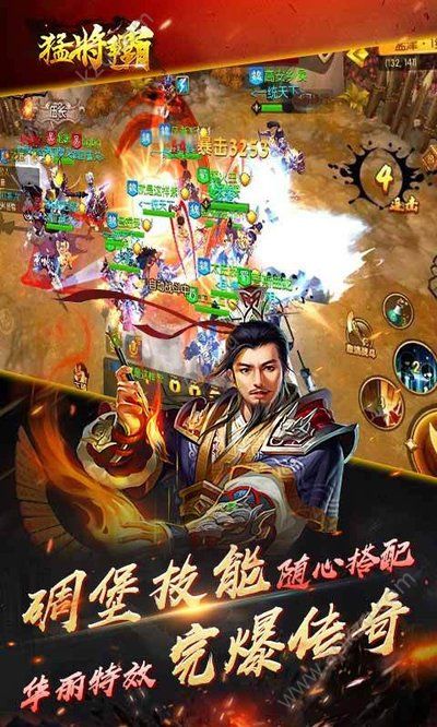 猛将争霸手游图4