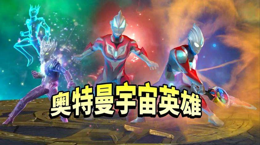 奥特曼宇宙英雄2022最新合集