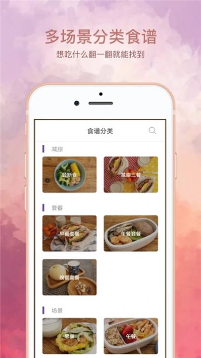 悦吃越瘦app最新版下载  v1.1.43图2