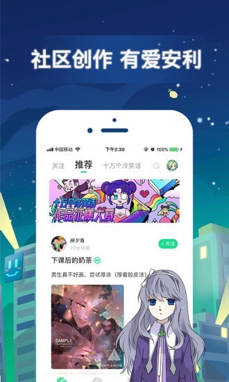 小草漫画app手机版图3