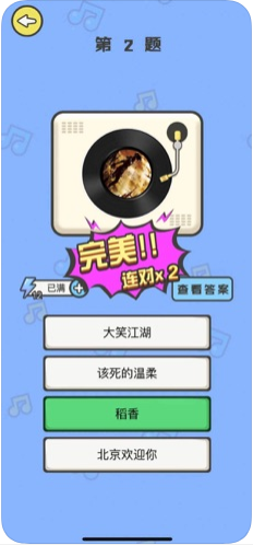 全民猜歌app官方版  v1.01.97图3