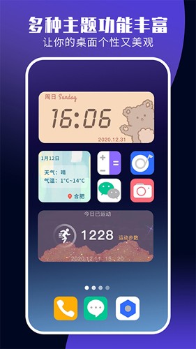 魔力小组件最新版图3