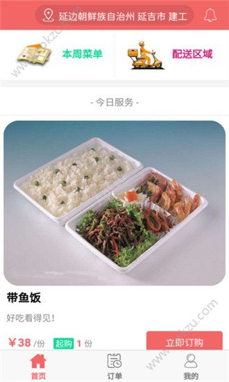 奇好盒饭外卖官方版app下载 v1.1.5图1