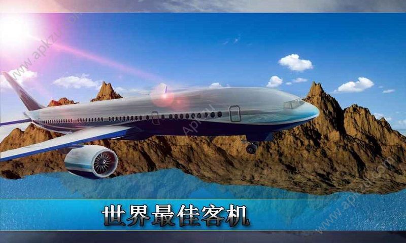 飞机飞行模拟游戏图1