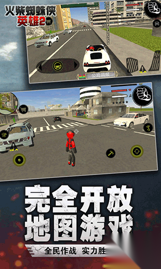 火柴蜘蛛侠英雄2图4