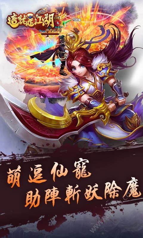 这就是江湖安卓官方正版  v1.0.2图5