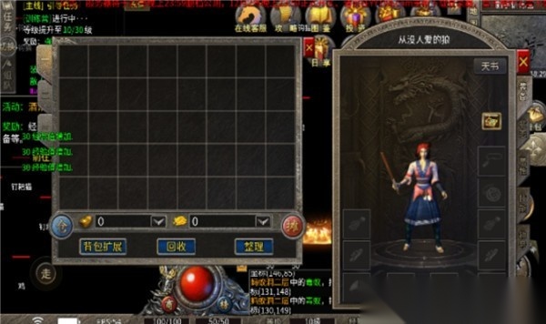 玛法星王合击图2