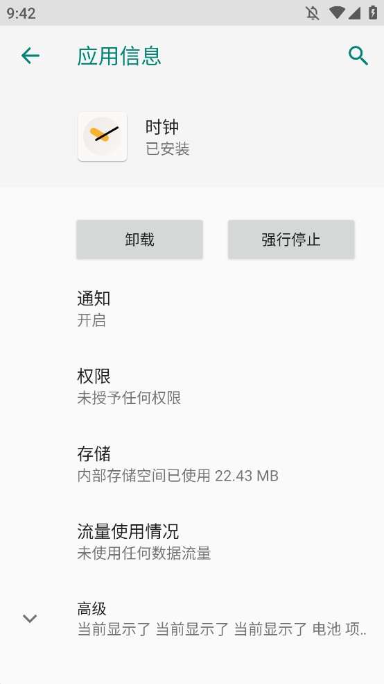 联想时钟手机版图2