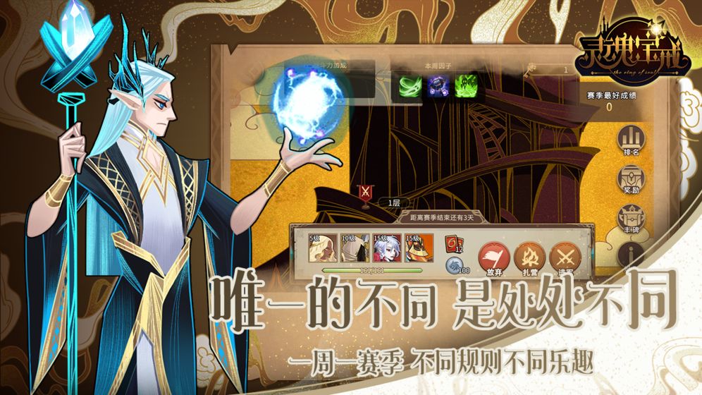 灵魂宝戒渠道服官方图2