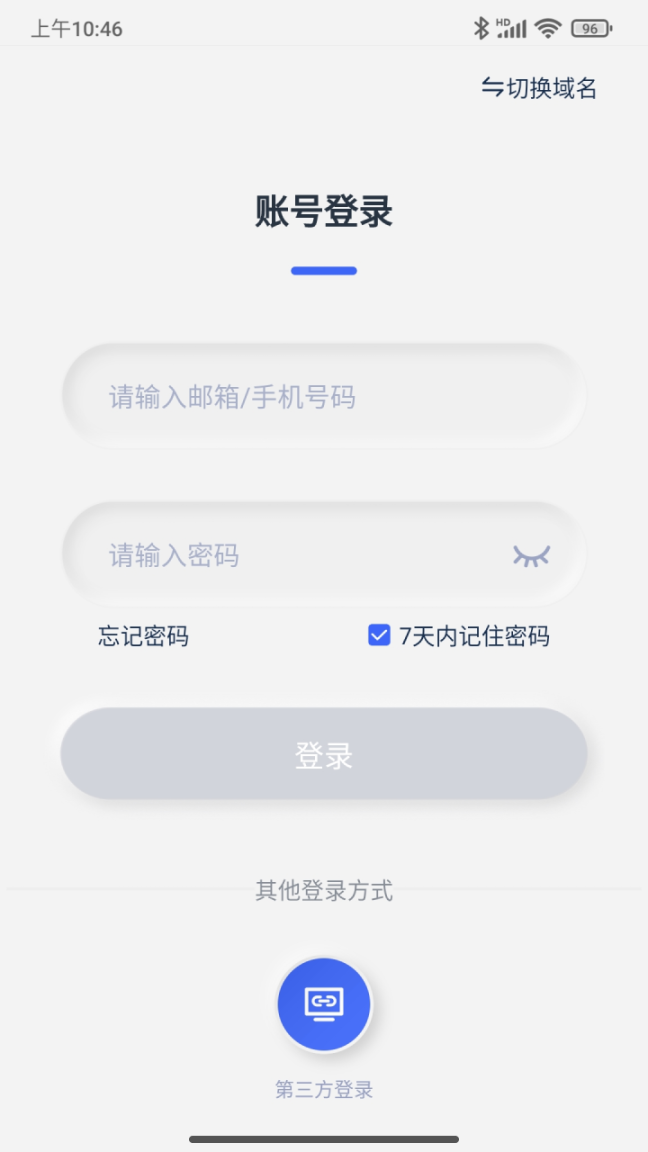 ParaZTA企业安全访问 图3