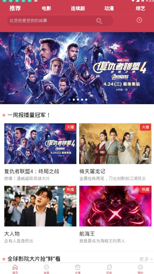 水手影视app安卓免费版下载  v2.0图2