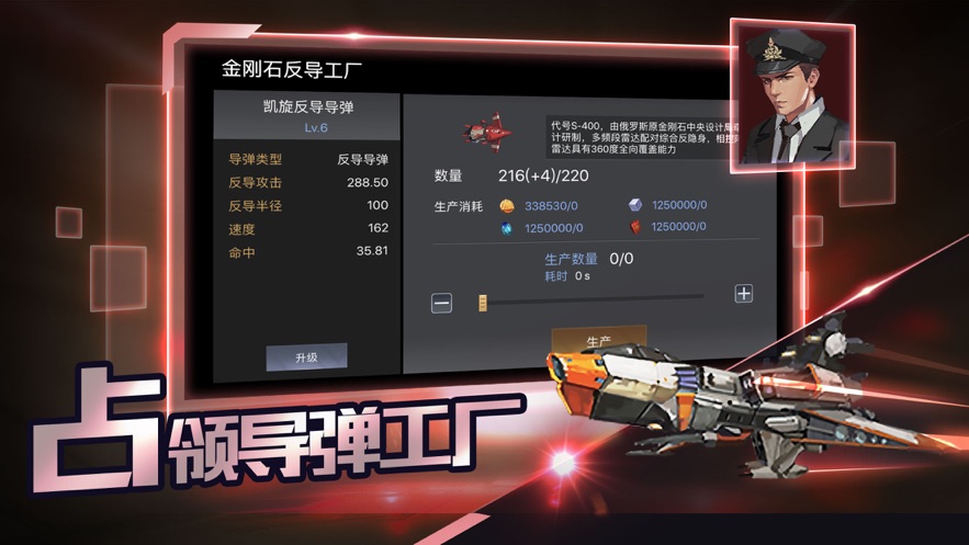 导弹大战游戏安卓最新版  v1.0图2