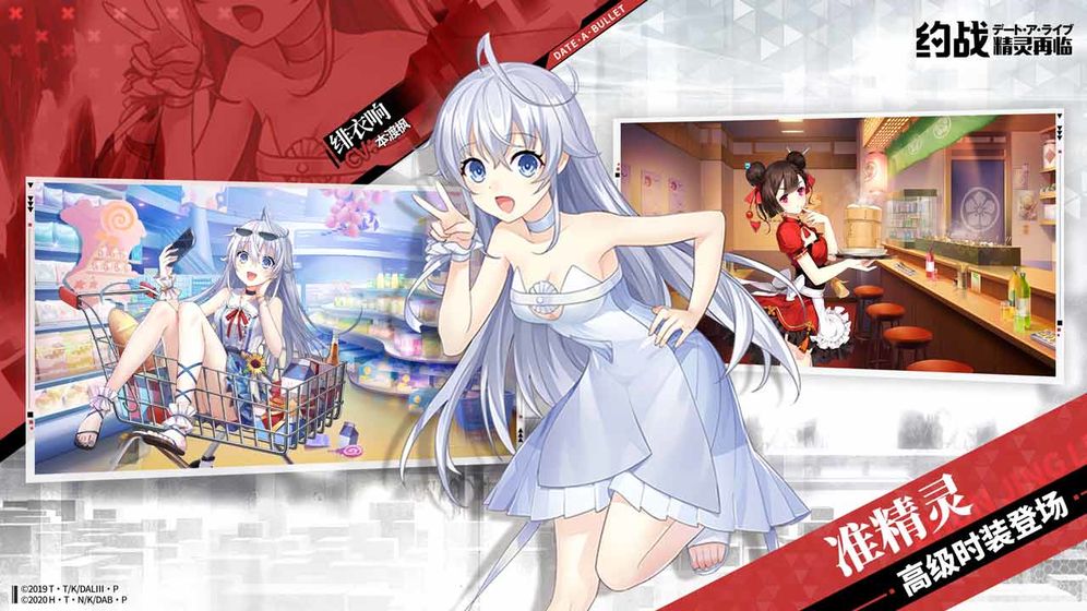 约会大作战莲反乌托邦游戏图4