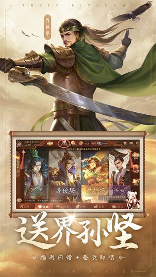 三国杀滑稽版3.8.7直装最新版下载安装  v4.0.5图2