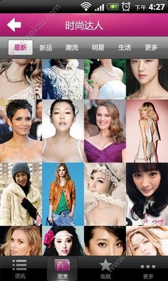 太平洋女性微端官方app软件下载安装  v1.0图4