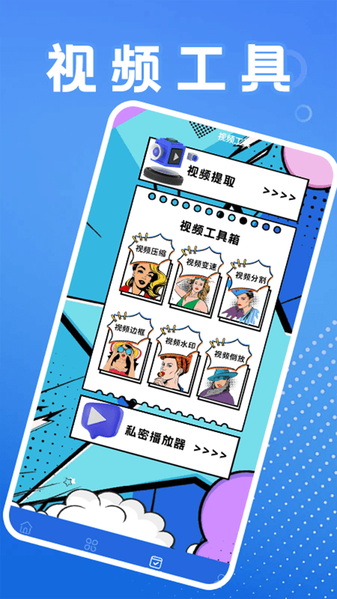 悠兔视频工厂图2