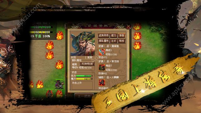 三国上将传奇元宝安卓版 v1.0图2