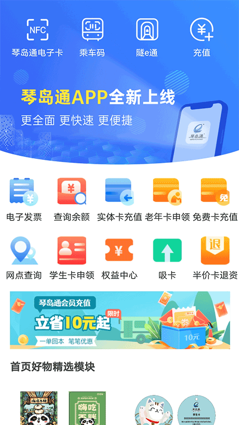 琴岛通最新版图4