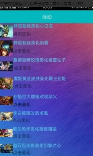 王者美化包全皮肤正版不封号版图2