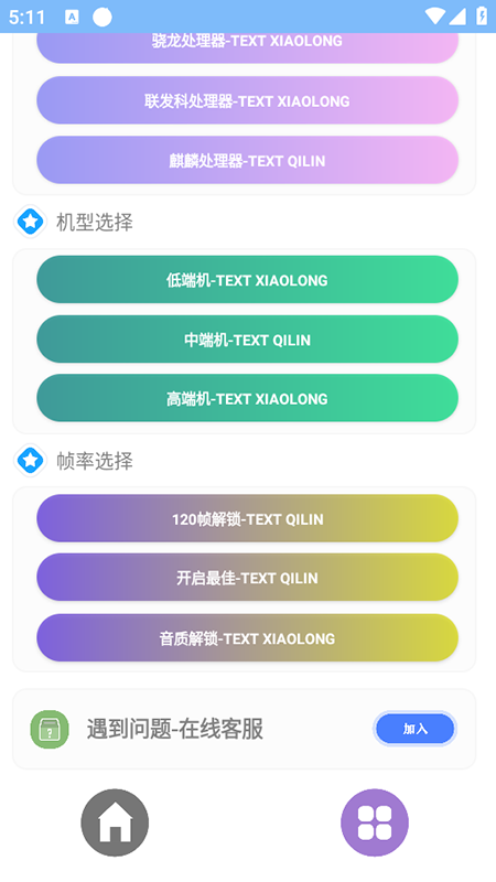 超广角大师免费版图2