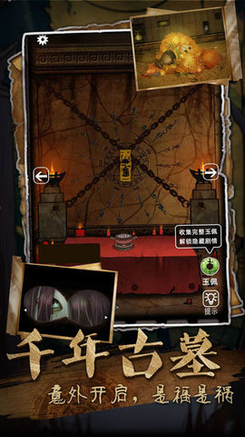 山村老屋鬼嫁衣版本官方最新版 v1.3图2