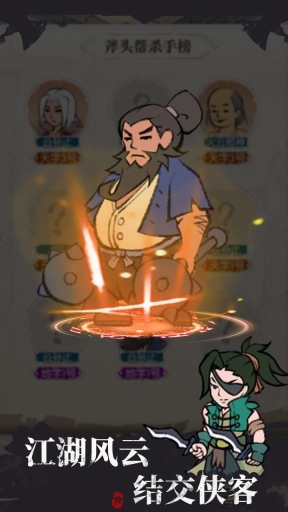 我是斧头帮少帮主图2