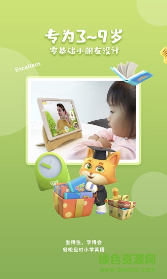 tomabc少儿英语图4