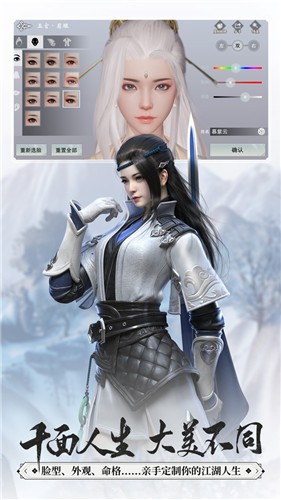 剑仙奇侠传手游官方最新版 v1.4.7图4
