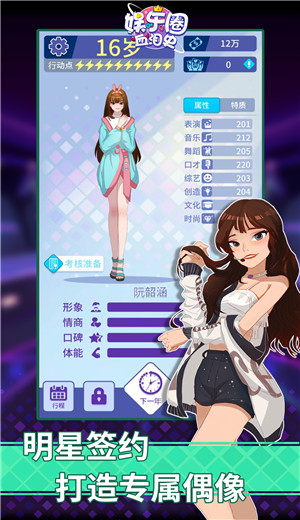 相声开局怼哭德云少班主最新版图1