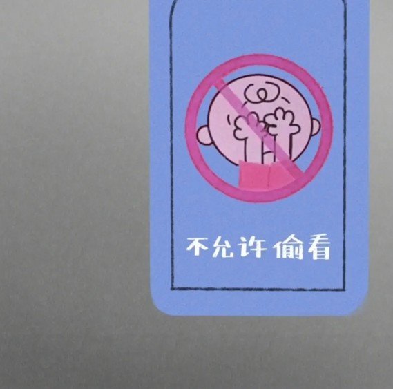 抖音别偷看我男朋友背景图朋友圈图片完整版免费  v1.0图3