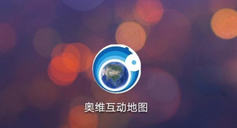 奥维互动地图合集