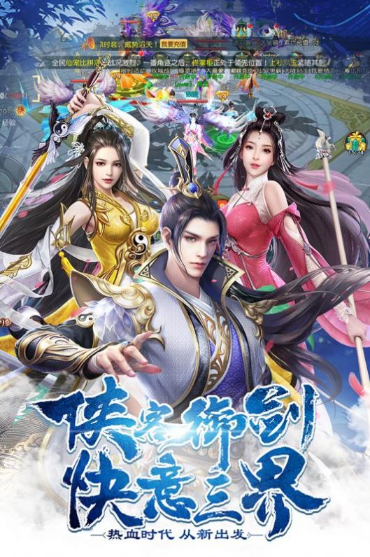 山海神兽吞噬手游升级领红包版  v1.0图2